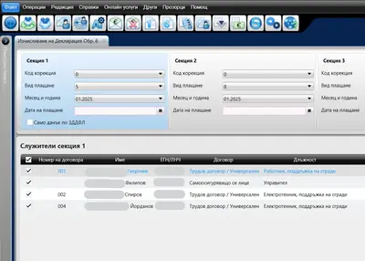 HR software and declaration 6.